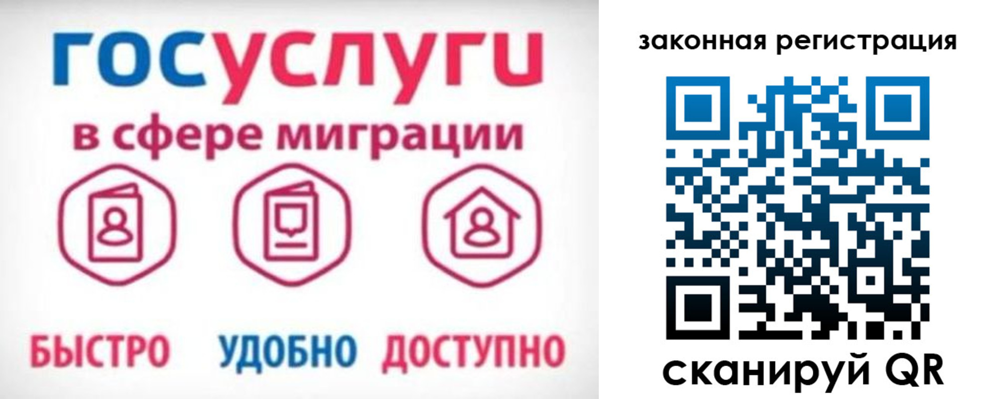 прописка гарантия в Голицыно