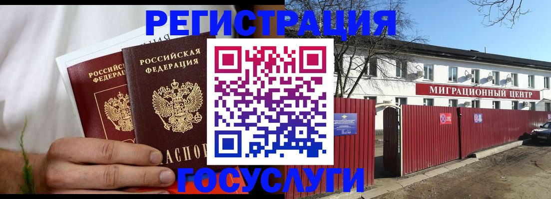 регистрация для школы в Голицыно