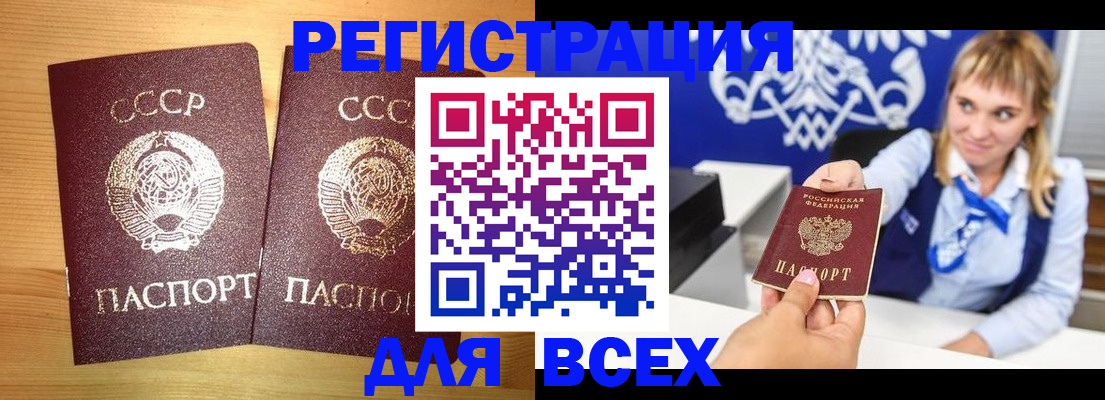 временная регистрация гарантия в Голицыно