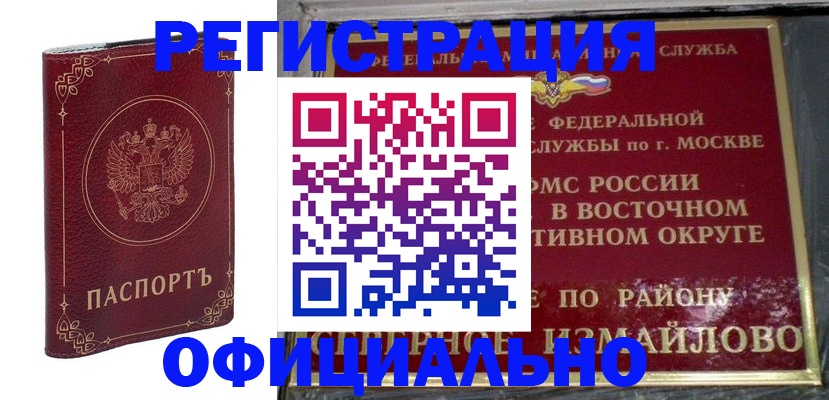 временная регистрация госуслуги в Голицыно