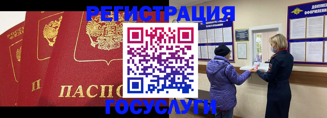 прописка законно в Голицыно