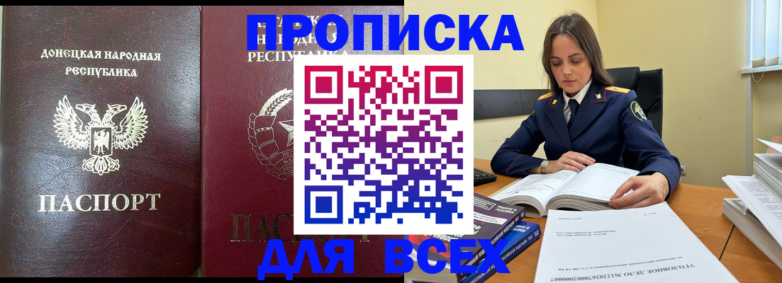 временная регистрация для школы в Голицыно